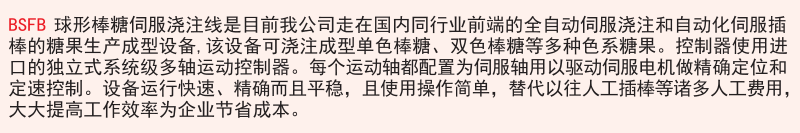 性能及特点.png