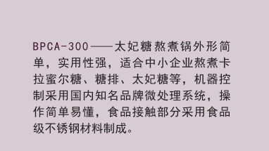 性能及特点中文.png